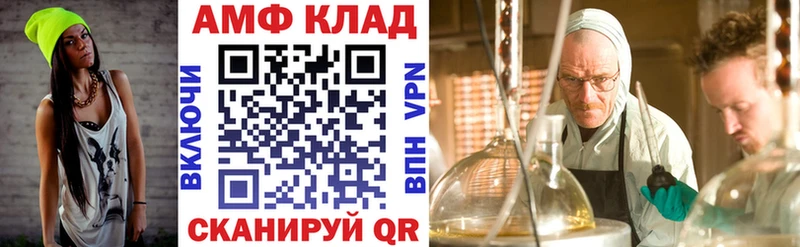 Амфетамин Premium Покачи