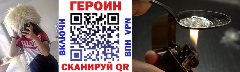 ГЕРОИН хмурый  купить наркотик  Покачи 