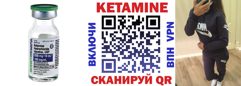 Кетамин VHQ  Покачи 