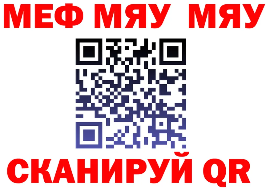МЯУ-МЯУ кристаллы ссылки мориарти kraken Покачи