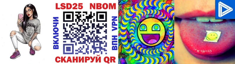 Марки 25I-NBOMe 1,5мг Покачи